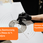 shooting target and instructor