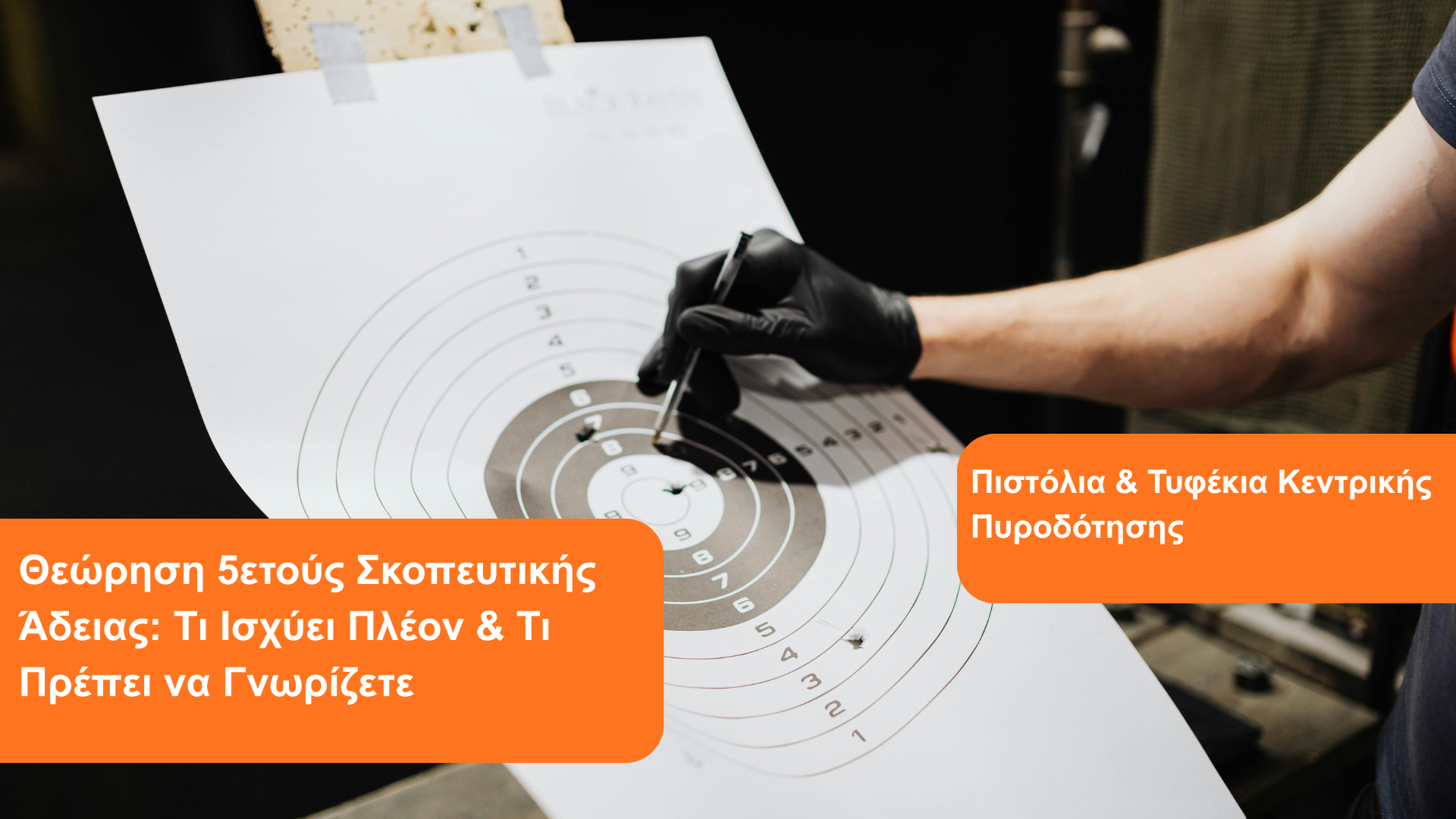 shooting target and instructor